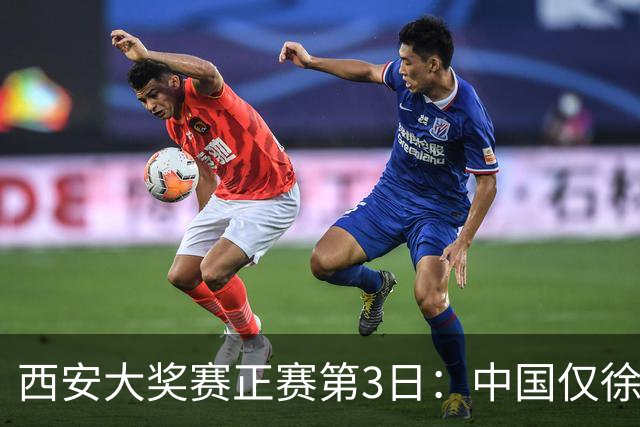 西安大奖赛正赛第3日：中国仅徐思巩晨智进16强